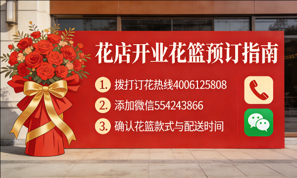桂林临桂区花店订开业花篮怎么订? 桂林临桂区花店